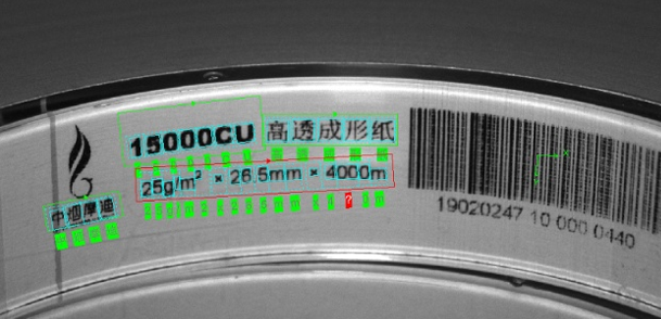 2D Vision Application 3