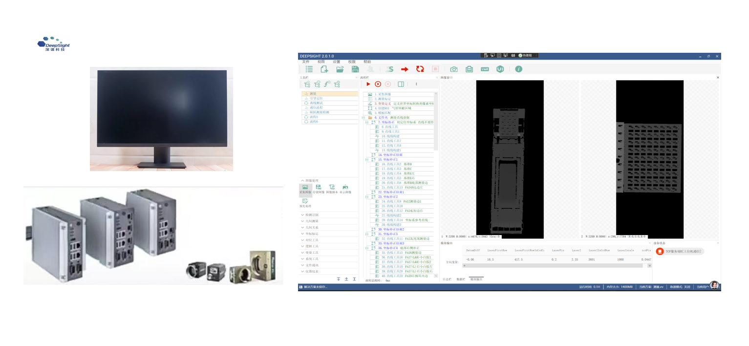 DeepSight Drag-and-Drop Machine Vision System (Software & Hardware)